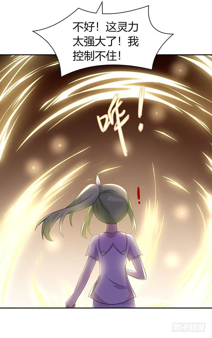 往生木 第12页