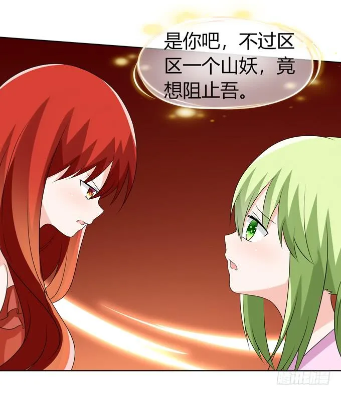 往生木 第20页