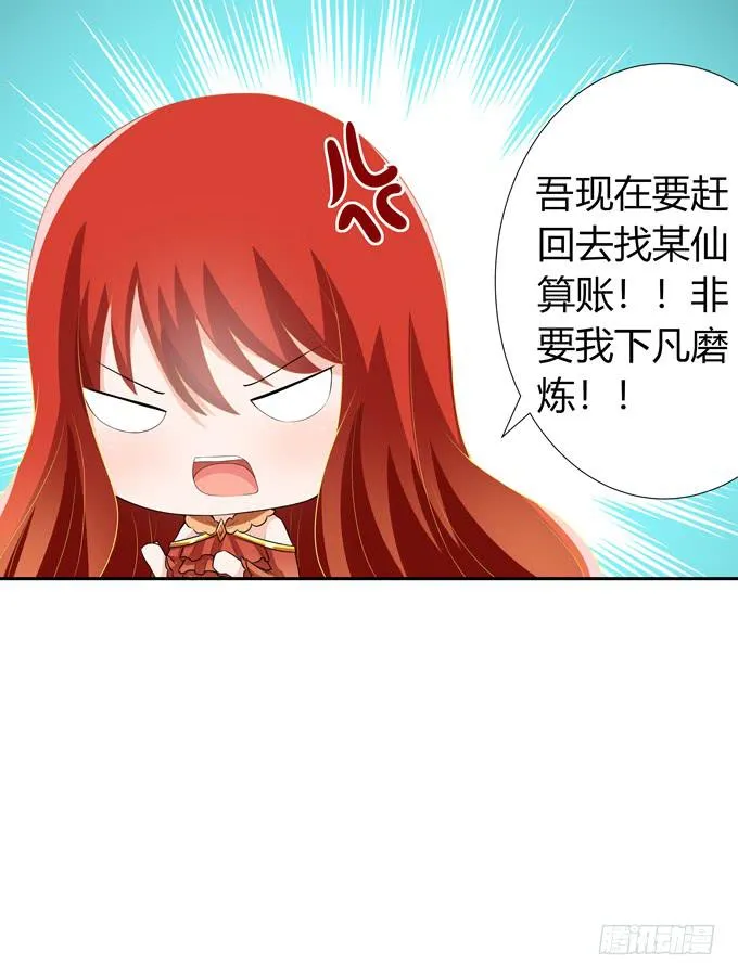 往生木 第23页
