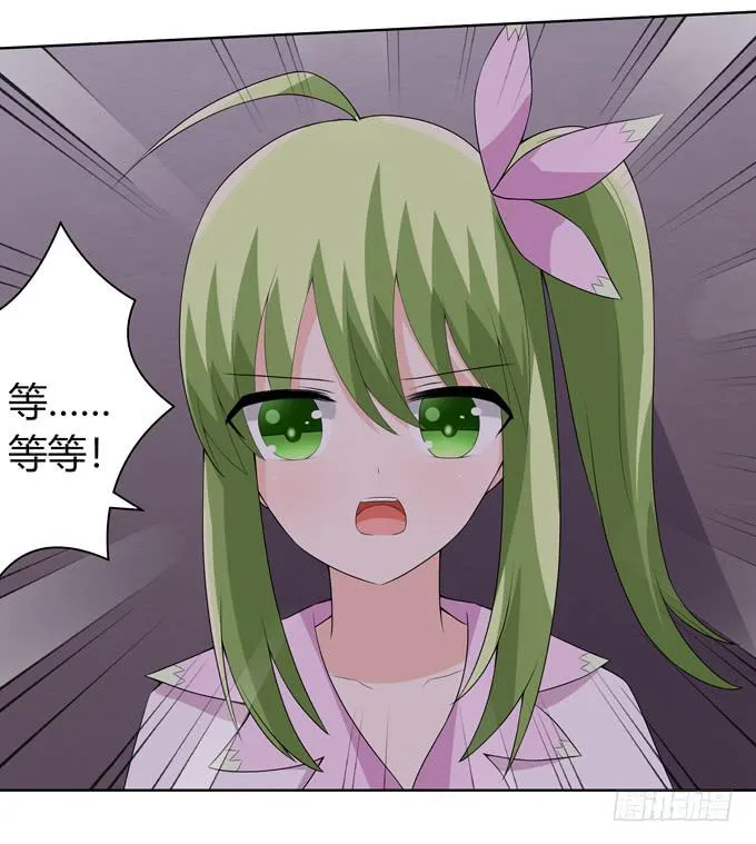 往生木 第25页