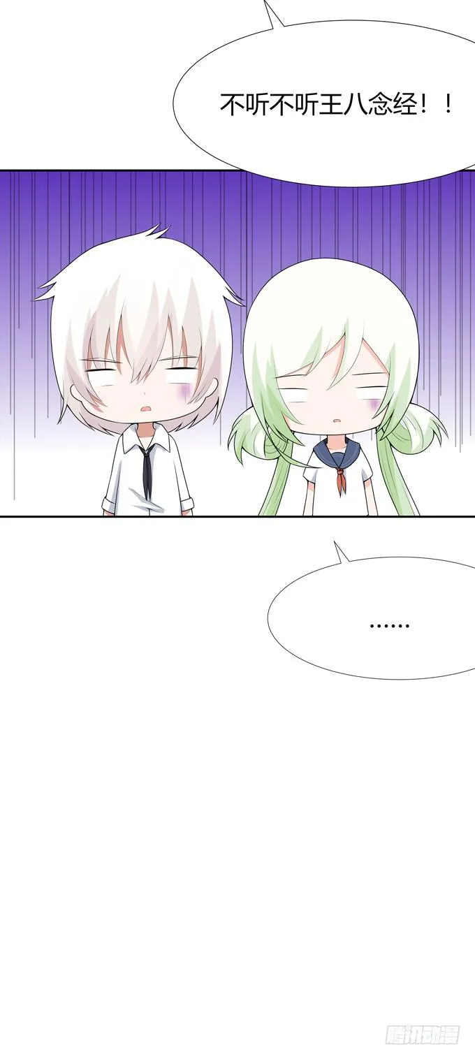 往生木 第29页