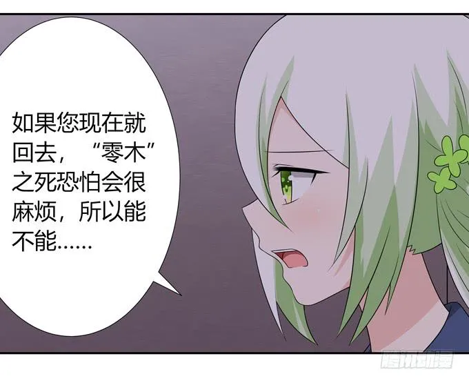 神血 第4页