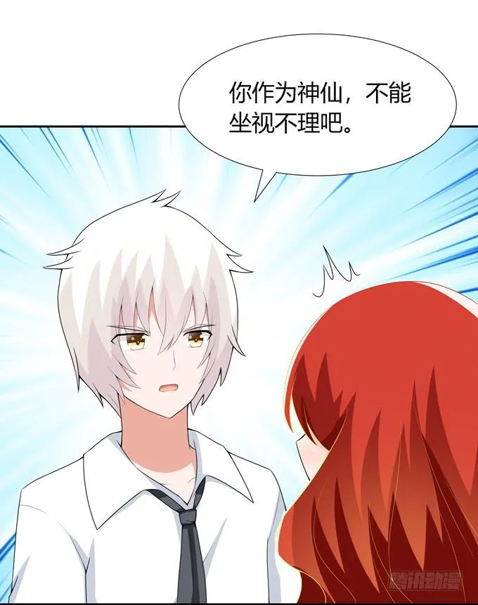 神血 第7页