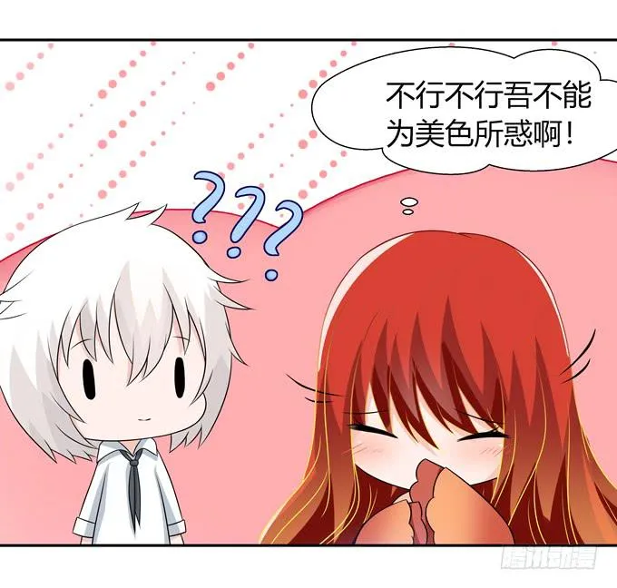 神血 第10页