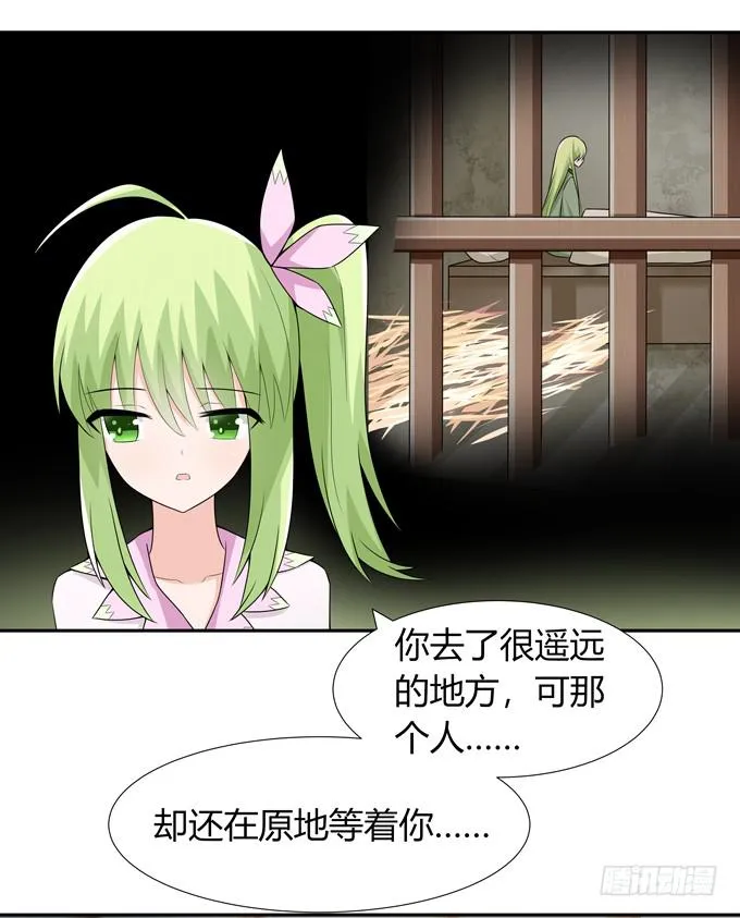 神血 第14页