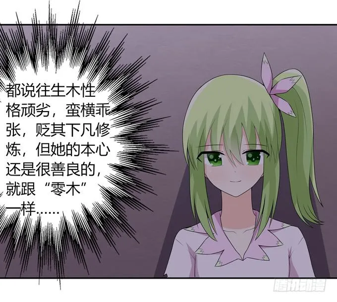 神血 第21页