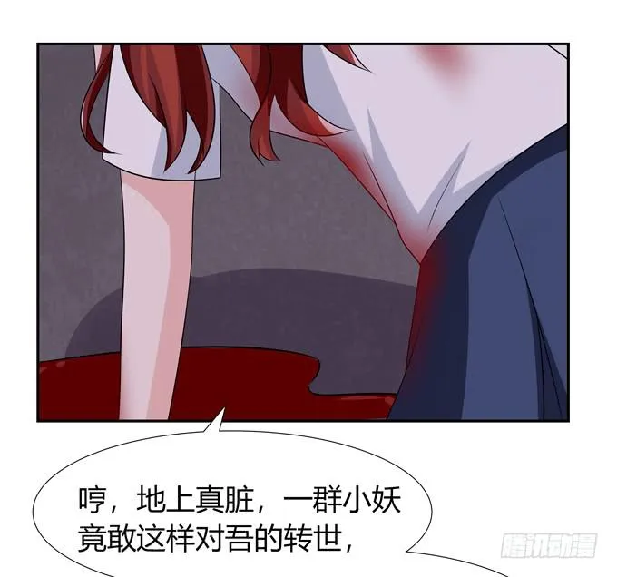 神血 第22页