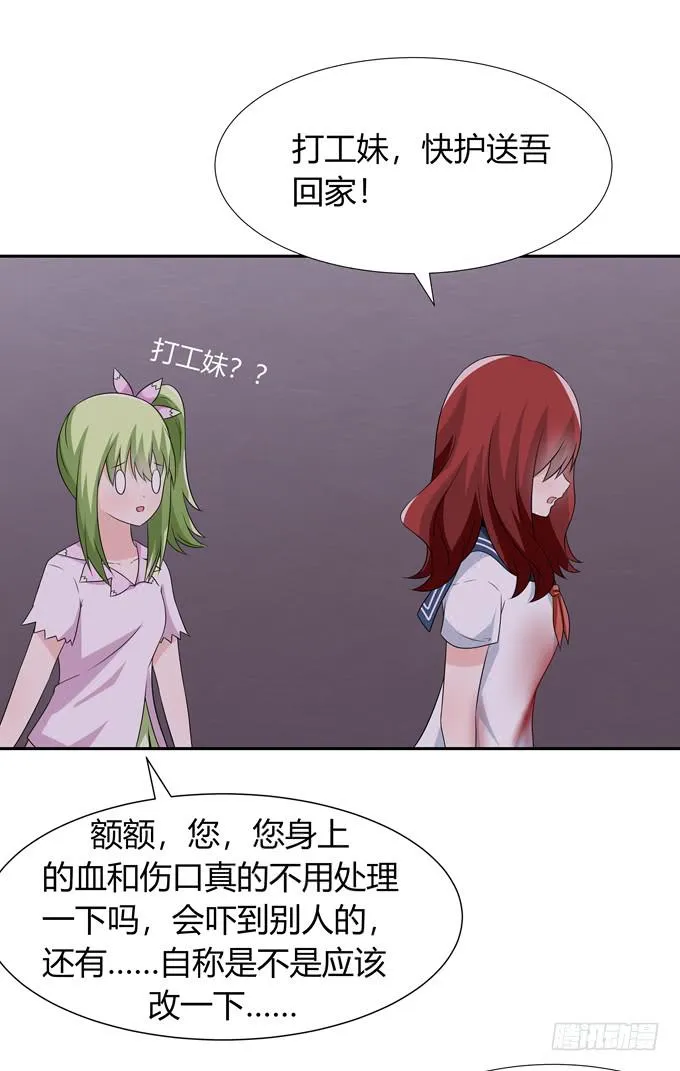 神血 第24页