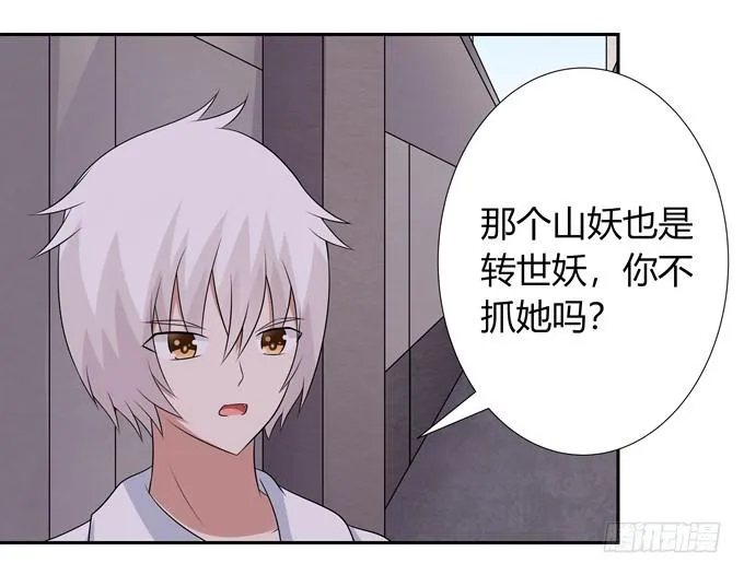 神血 第26页