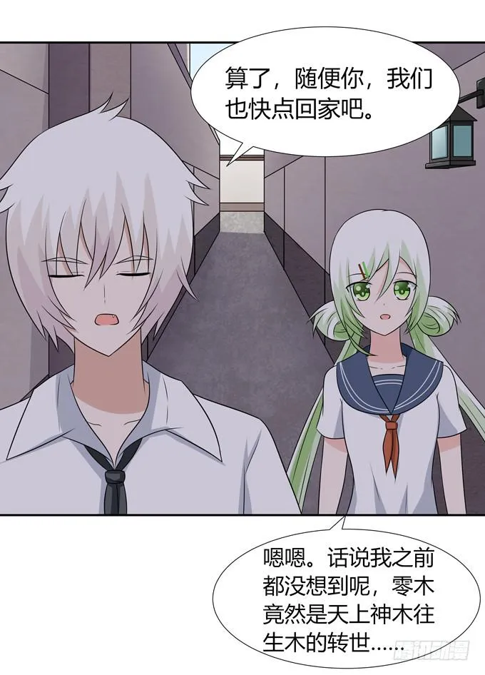 神血 第28页