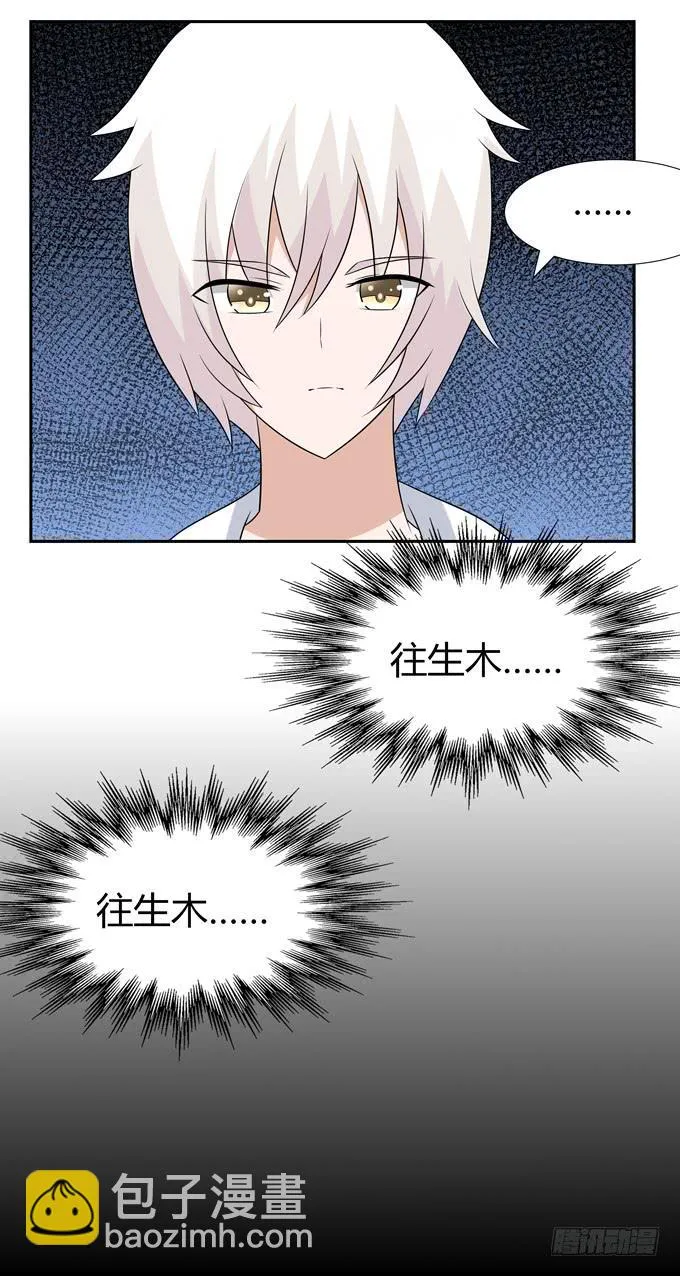神血 第29页