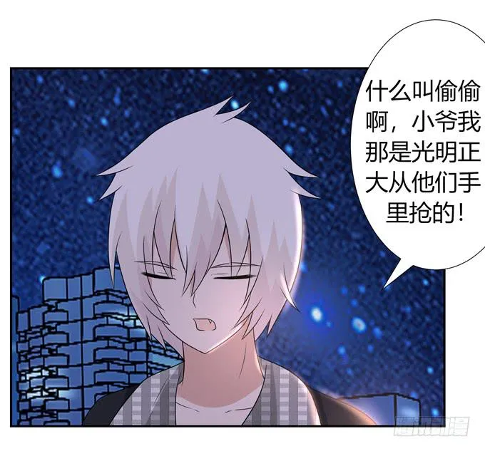 神血 第37页
