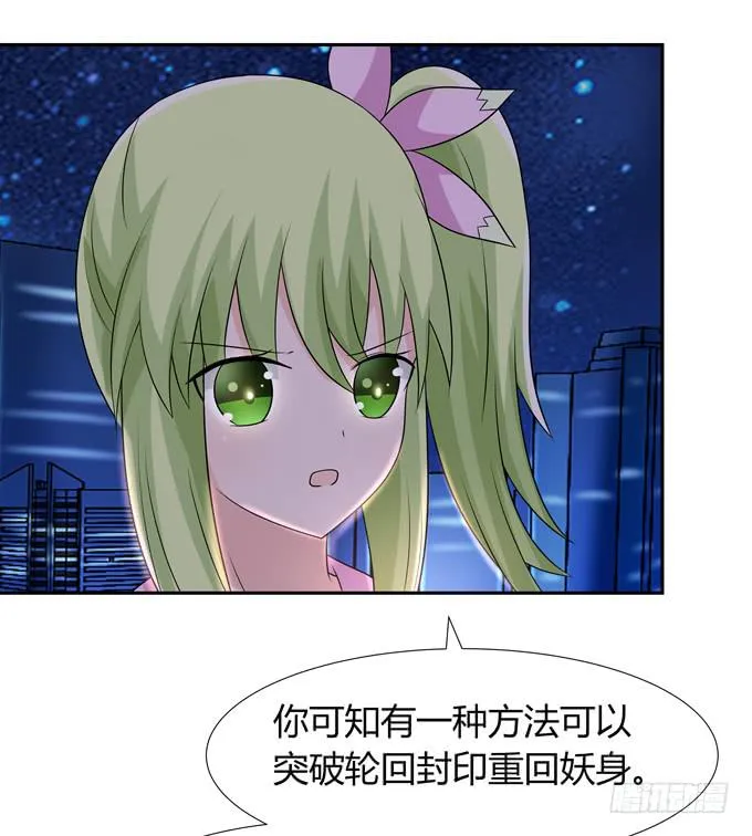 神血 第39页