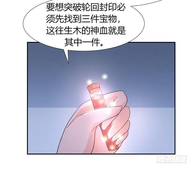 神血 第40页