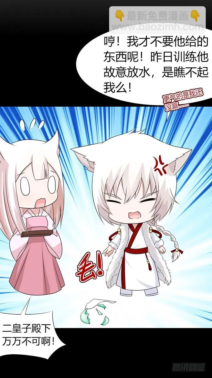 败家子 第11页