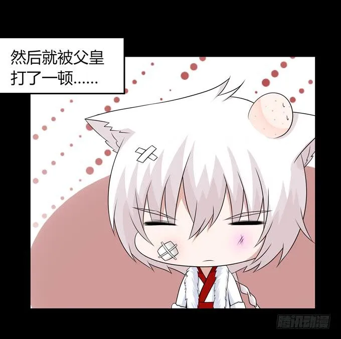 败家子 第13页