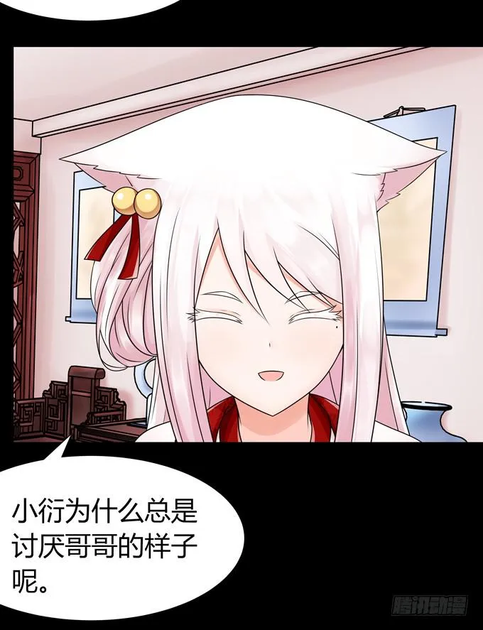 败家子 第16页