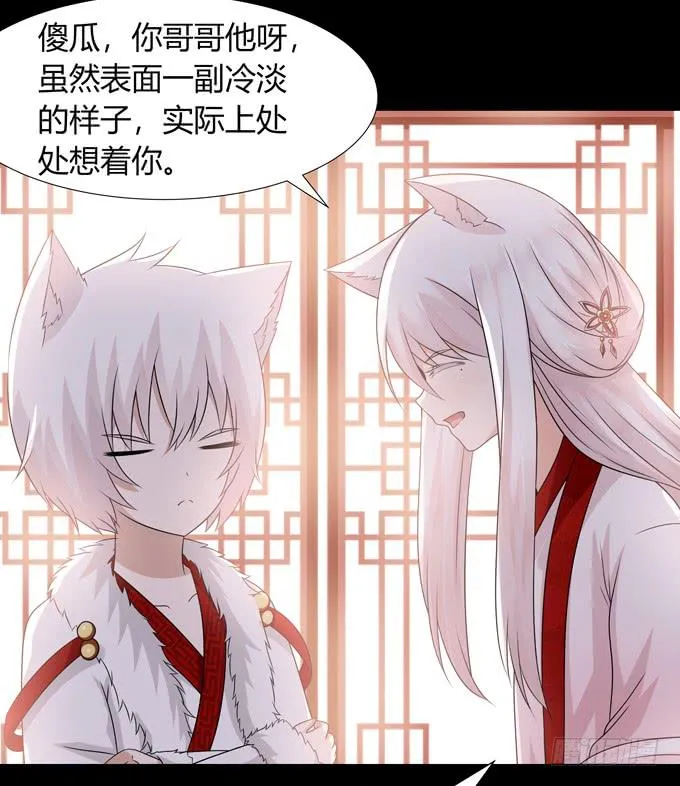 败家子 第20页