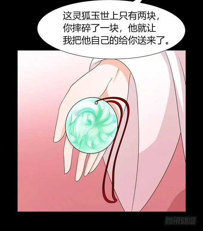 败家子 第21页