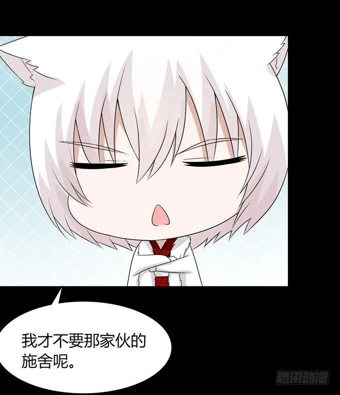 败家子 第22页
