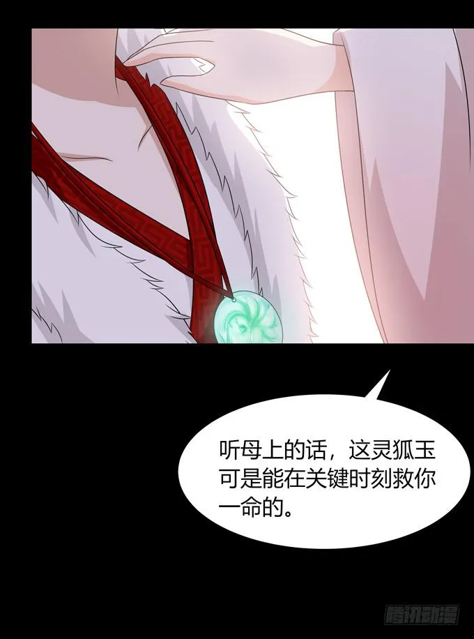 败家子 第23页