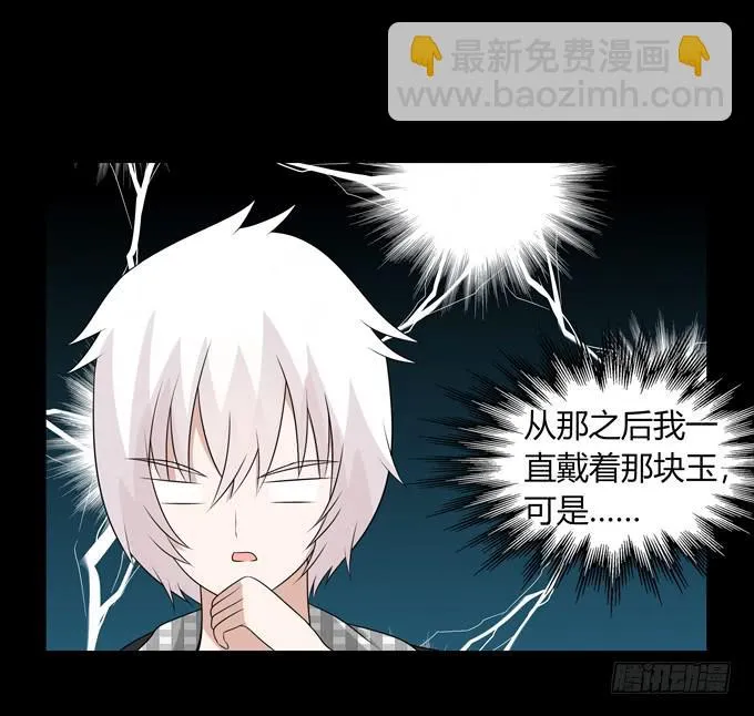 败家子 第24页