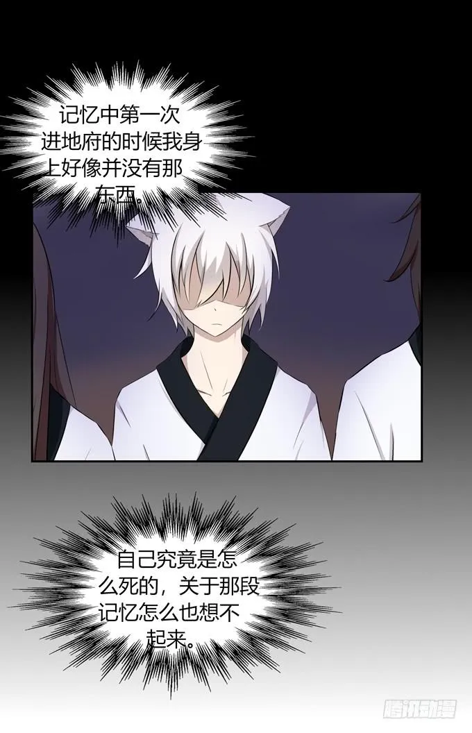 败家子 第25页