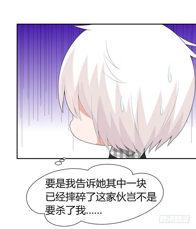 败家子 第28页