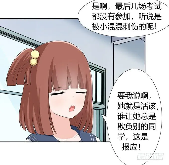 我们还能回到从前吗 第8页