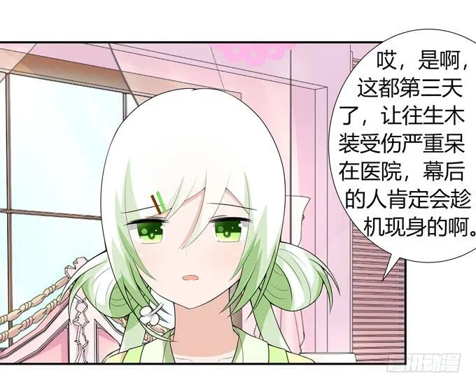 我们还能回到从前吗 第12页