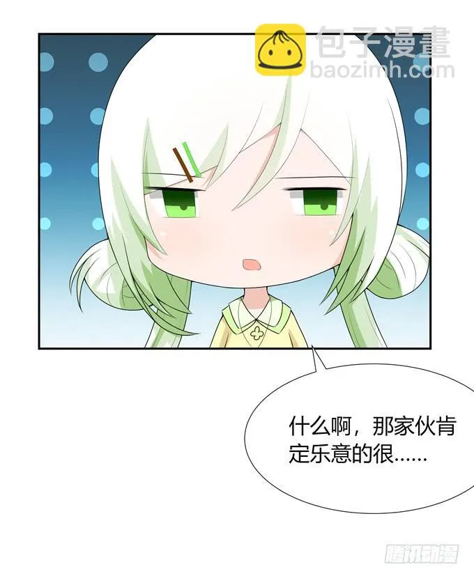 我们还能回到从前吗 第14页