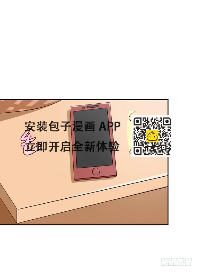 我们还能回到从前吗 第15页