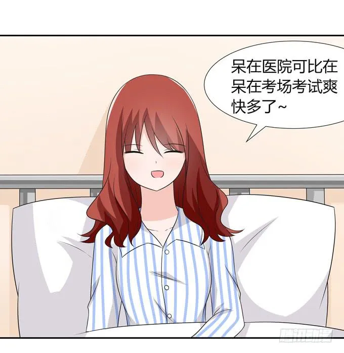 我们还能回到从前吗 第16页