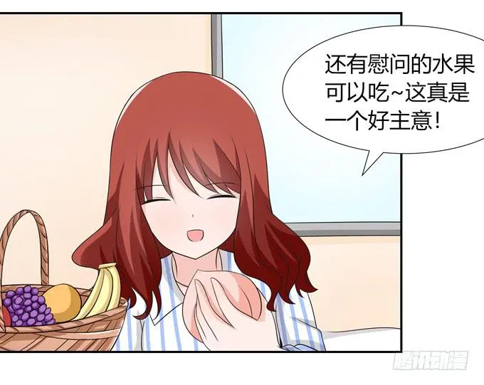 我们还能回到从前吗 第17页
