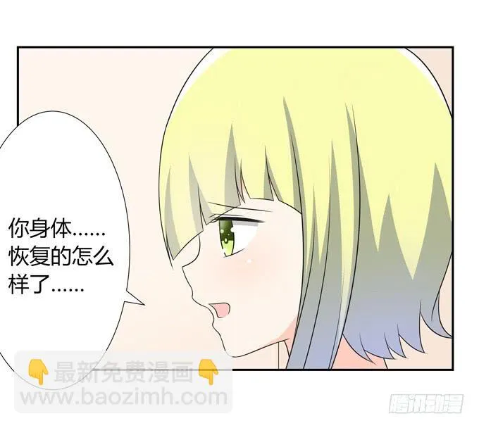 我们还能回到从前吗 第26页