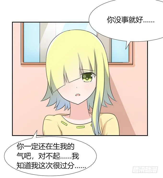 我们还能回到从前吗 第29页