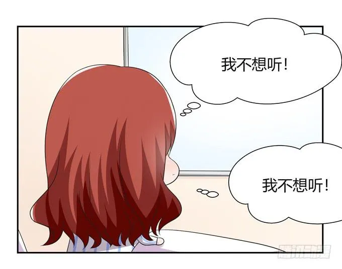 我们还能回到从前吗 第30页
