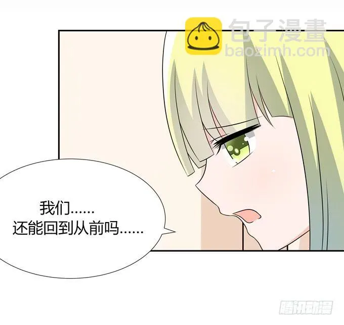 我们还能回到从前吗 第39页