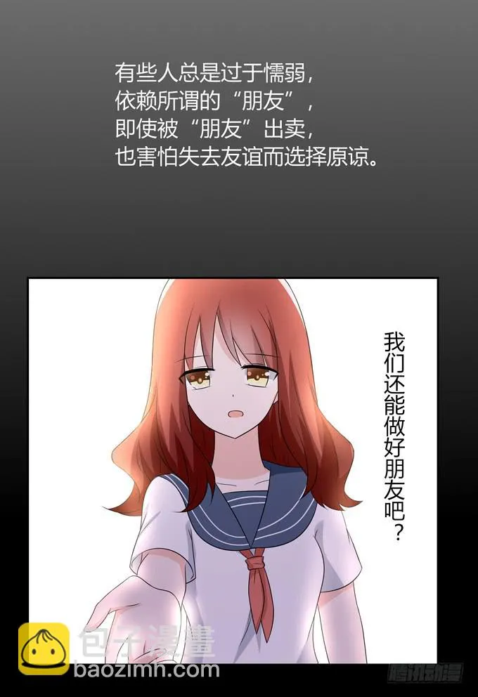 担心 第10页