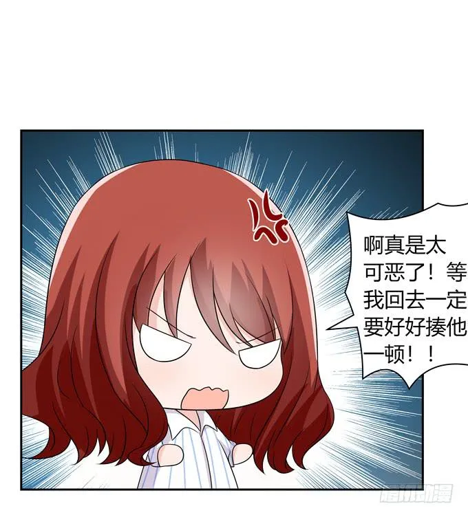 担心 第14页