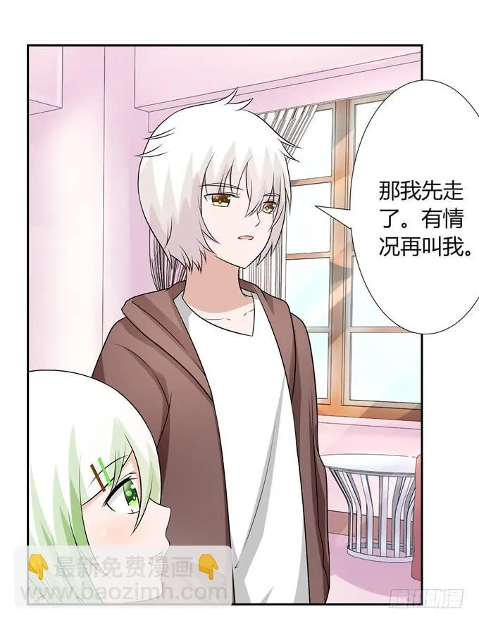 担心 第22页