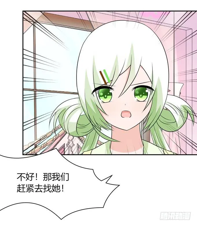 担心 第28页