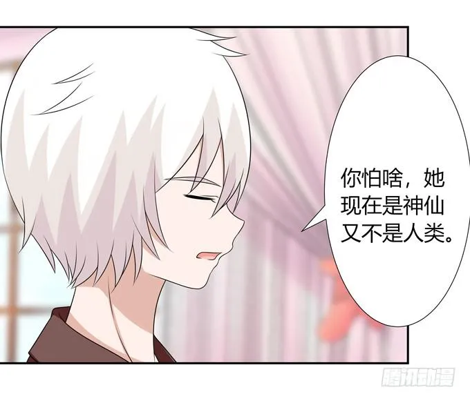 担心 第29页
