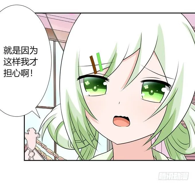 担心 第30页