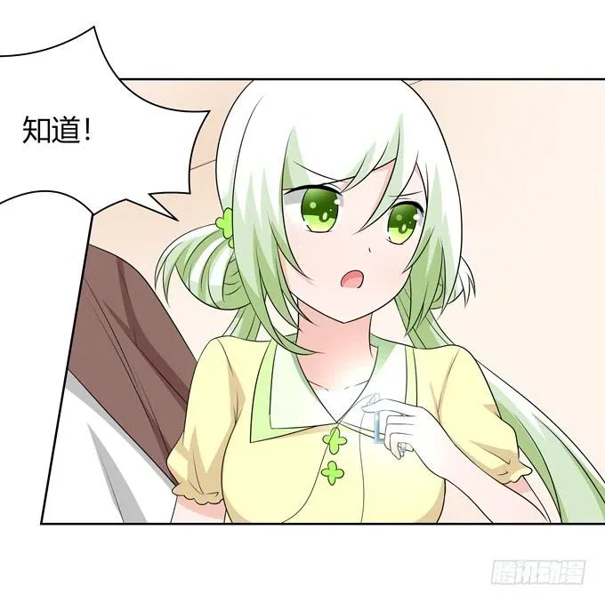 合伙 第25页