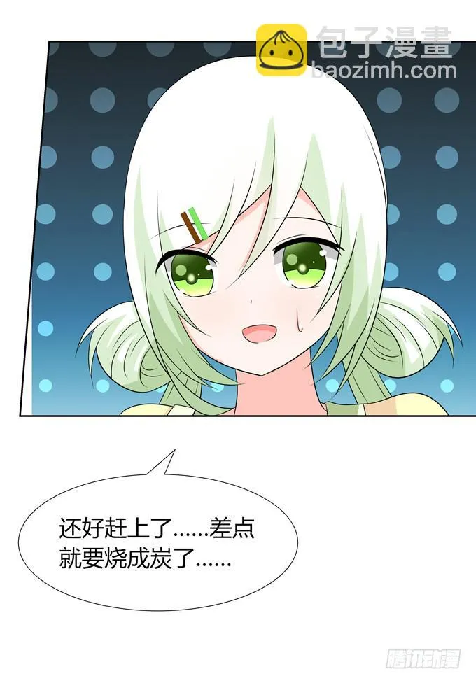 合伙 第29页