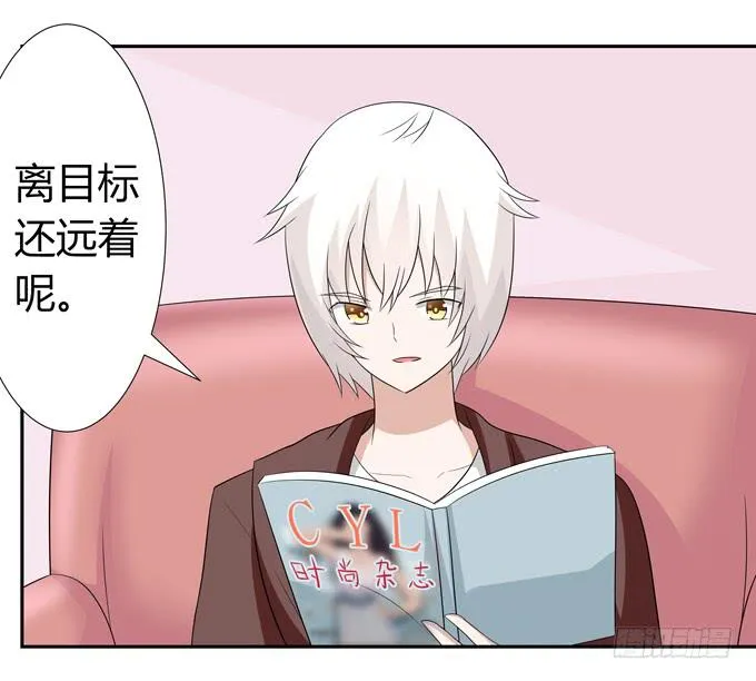 相亲？！ 第5页