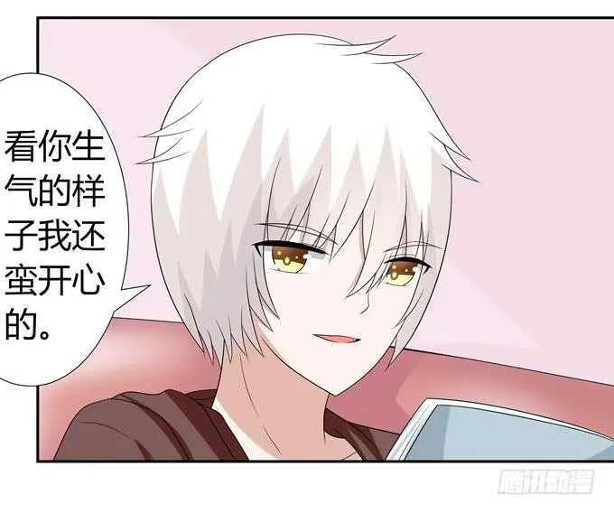 相亲？！ 第7页