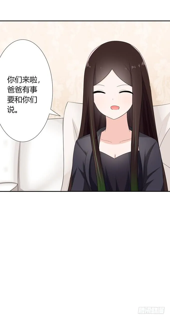 相亲？！ 第14页