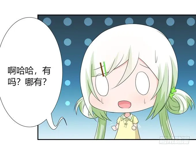 相亲？！ 第16页